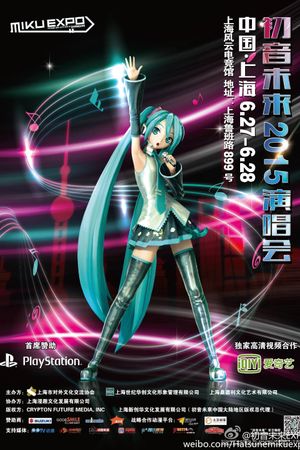 Hatsune Miku: Miku Expo 2015 in Shanghai's poster
