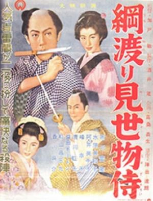 The Magical Warrior's poster