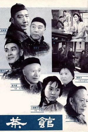 Teahouse's poster