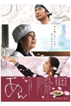 Sweet Bean's poster