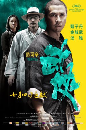 Dragon's poster