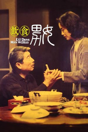 Eat Drink Man Woman's poster