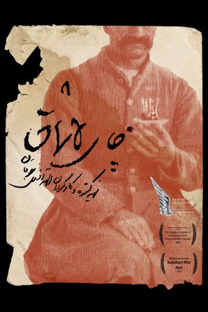 Chai-Lashmaq's poster