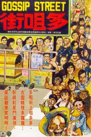Duo ju jie's poster