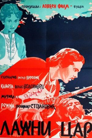 Lazni car's poster