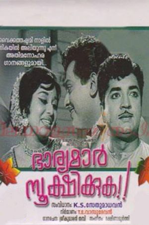 Bharyamar Sookshikkuka's poster