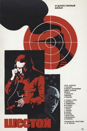 Shestoy's poster