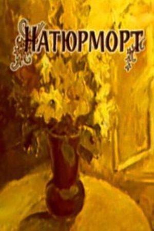 Still Life's poster