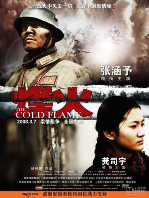 The Cold Flame's poster