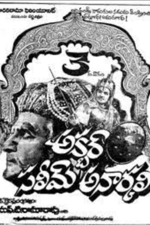 Akbar Saleem Anarkali's poster