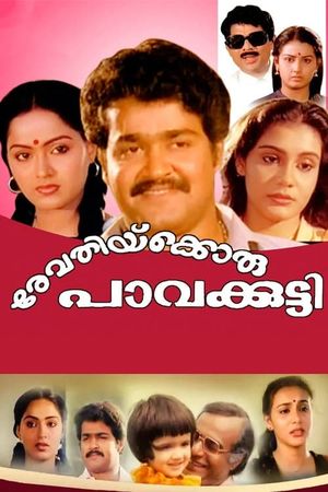 Revathikkoru Pavakkutty's poster