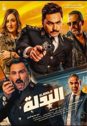 El-Badlah's poster