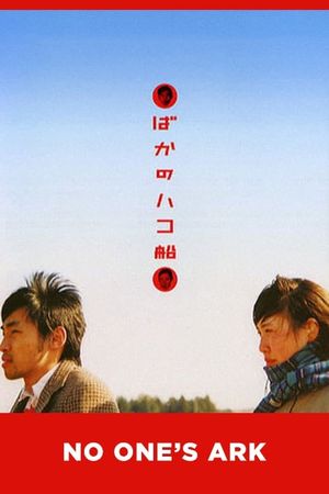 No One's Ark's poster