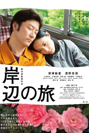 Journey to the Shore's poster