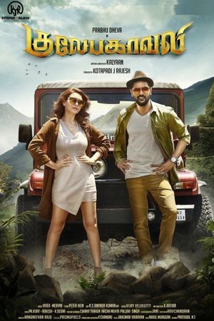 Gulaebaghavali's poster