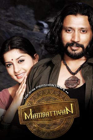 Mambattiyan's poster