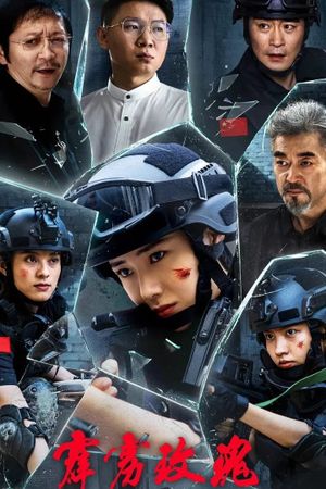 Thunder Rose's poster