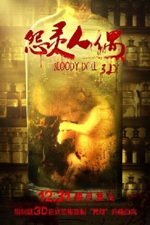 Bloody Doll's poster