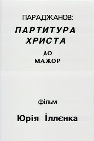 Paradzhanov: Christ score in C major's poster