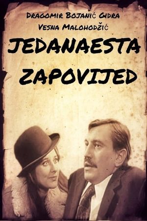 Jedanaesta zapovijed's poster