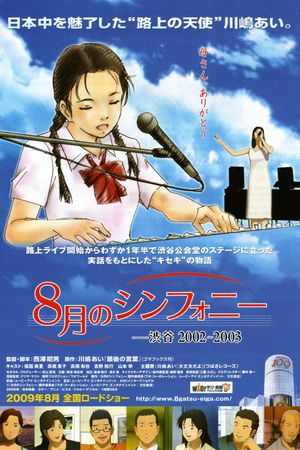 Symphony in August's poster