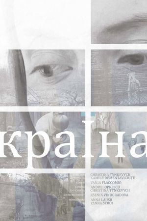 Kraina's poster