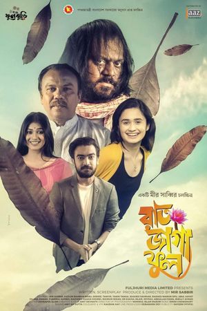 Raat Jaga Phool's poster
