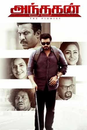 Andhagan's poster