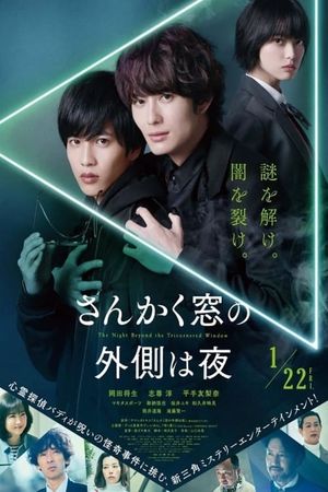 Sankaku Mado no Sotogawa wa Yoru's poster