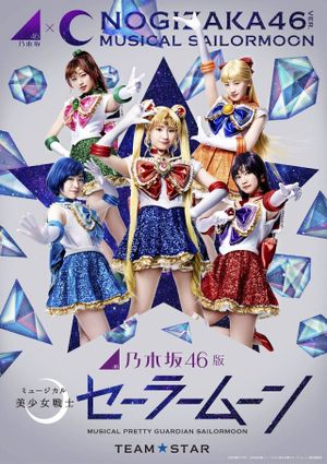 Nogizaka 46 Ver. Musical "Pretty Guardian Sailor Moon"'s poster