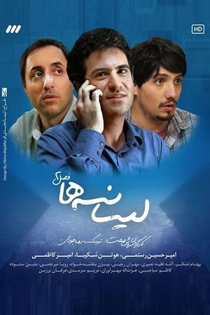 Bachelors's poster