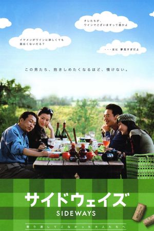 Sideways's poster