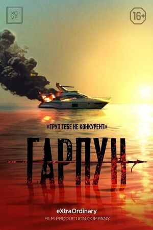 Priplyli!'s poster