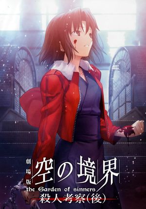 The Garden of Sinners: A Study in Murder - Part 2's poster