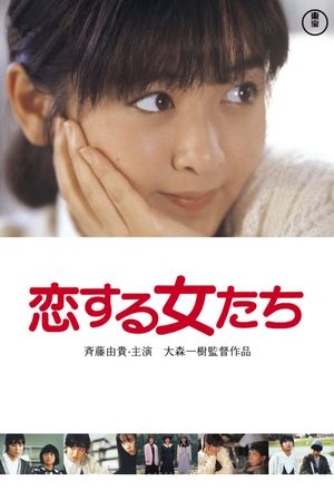 Young Girls in Love's poster