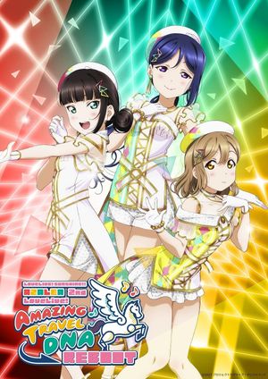 Love Live! Sunshine!! Azalea 2nd LoveLive! - Amazing Travel DNA Reboot's poster