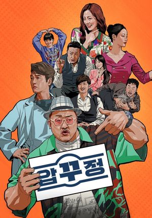 Men of Plastic's poster