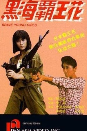 Lethal Angels's poster