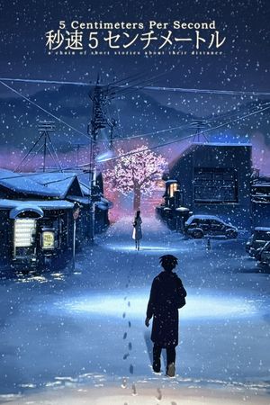 5 Centimeters per Second's poster