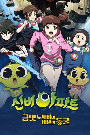 The Haunted House: The Secret of the Cave's poster