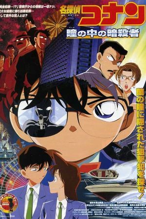 Detective Conan: Captured in Her Eyes's poster