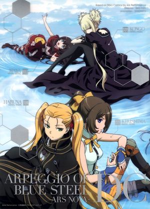 Aoki Hagane no Arpeggio: Ars Nova DC's poster