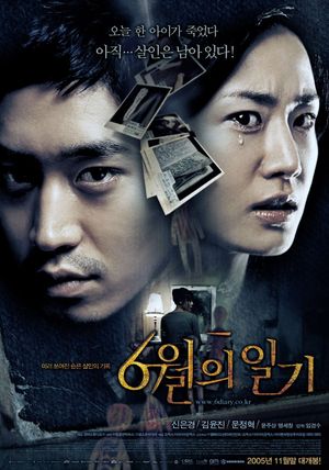 Diary of June's poster