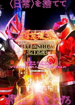 Chō Eiyū-Sai KAMEN RIDER × SUPER SENTAI LIVE & SHOW 2023's poster