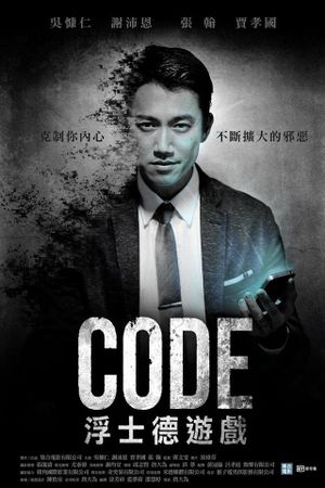 Code's poster