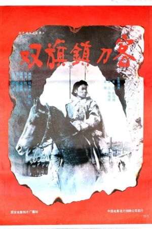 The Swordsman in Double Flag Town's poster