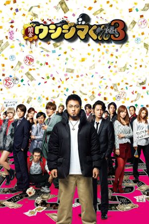 Ushijima the Loan Shark 3's poster
