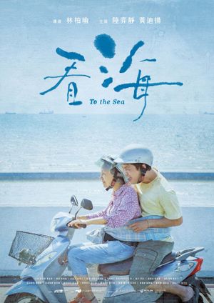 To the Sea's poster