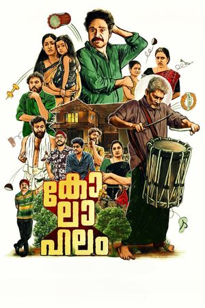 Kolahalam's poster