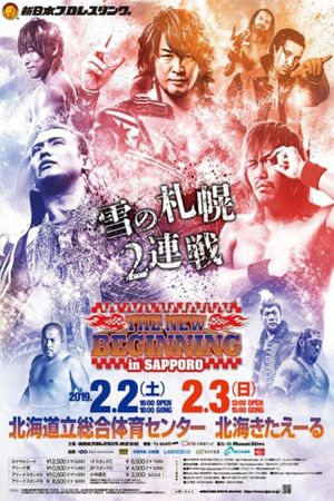 NJPW The New Beginning In Sapporo 2019 - Night 2's poster
